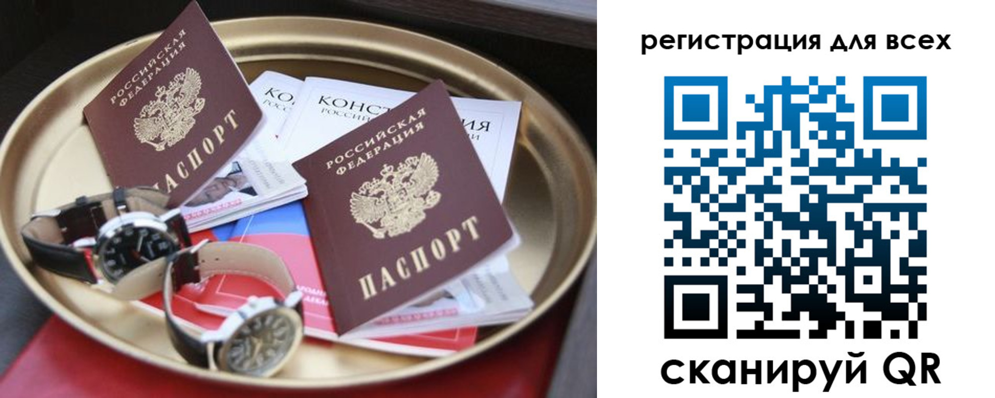 прописка в квартире в Ахтубинске