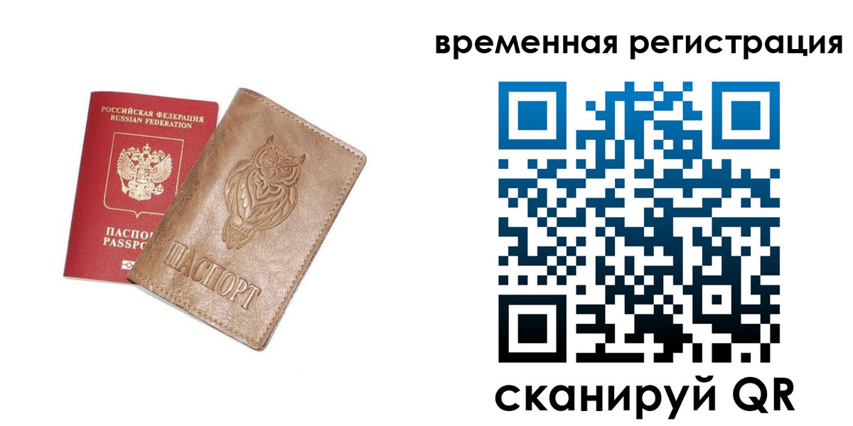 купить прописку в Ахтубинске