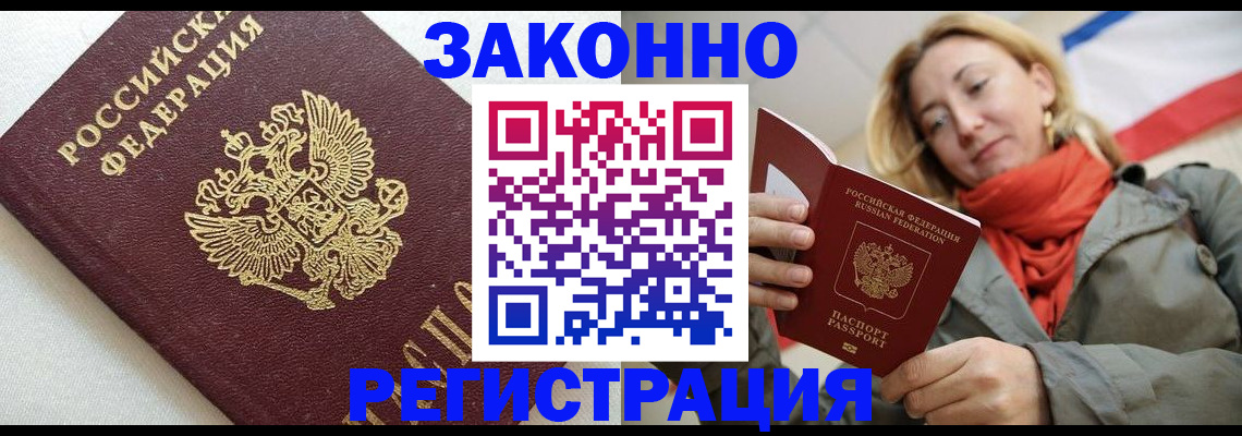 временная регистрация госуслуги в Ахтубинске