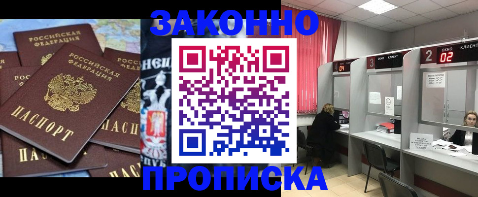 прописка поиск в Ахтубинске