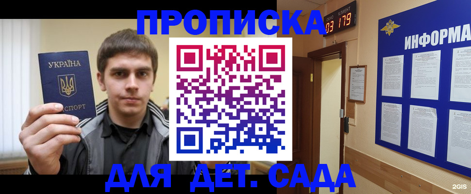 прописка паспорт в Ахтубинске