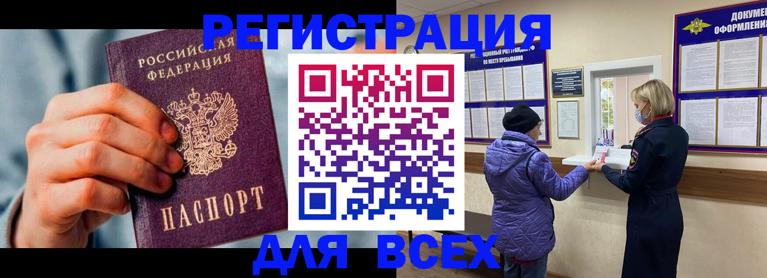 прописка ребенка в Ахтубинске